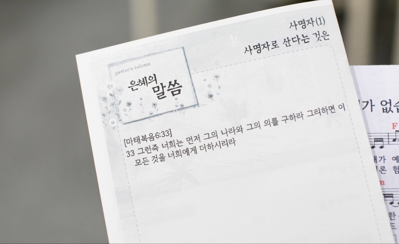경북도청늘사랑교회_사진_20250817_5.jpg