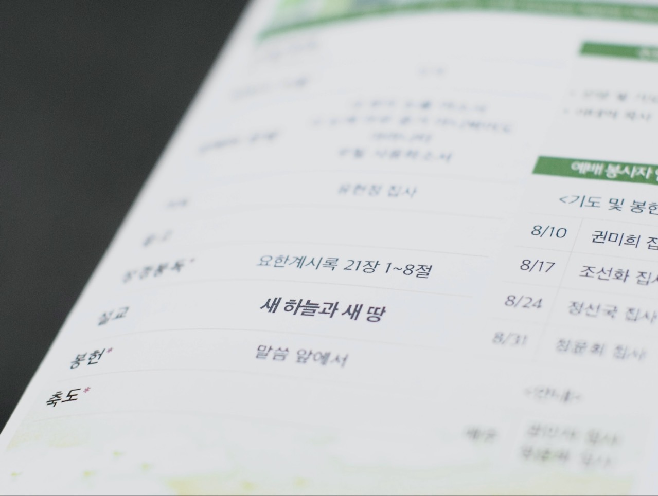 경북도청늘사랑교회_사진_20250803_4.jpg