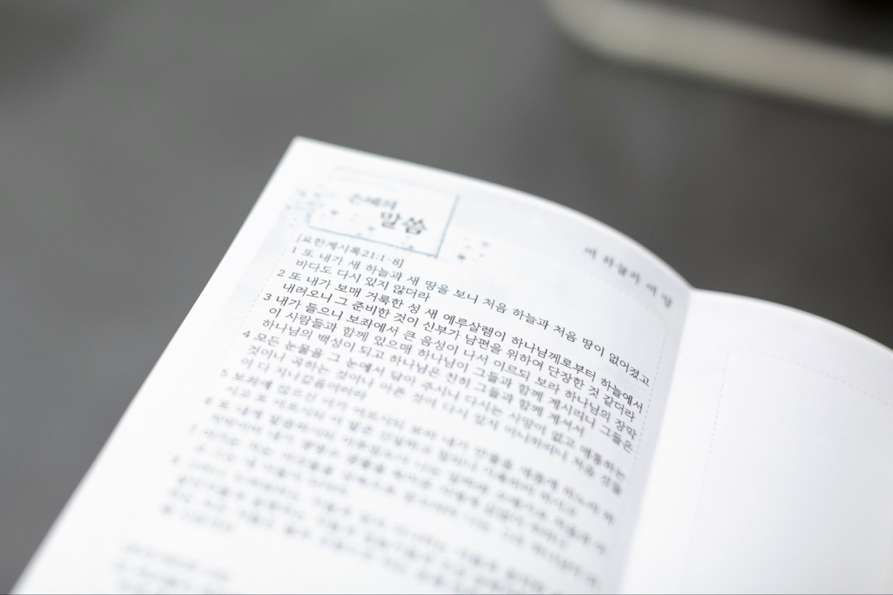 경북도청늘사랑교회_사진_20250803_5.jpg